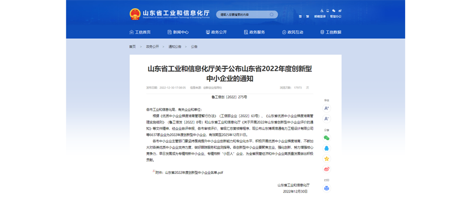 微信图片_20230106145914 微信图片_20230106145914