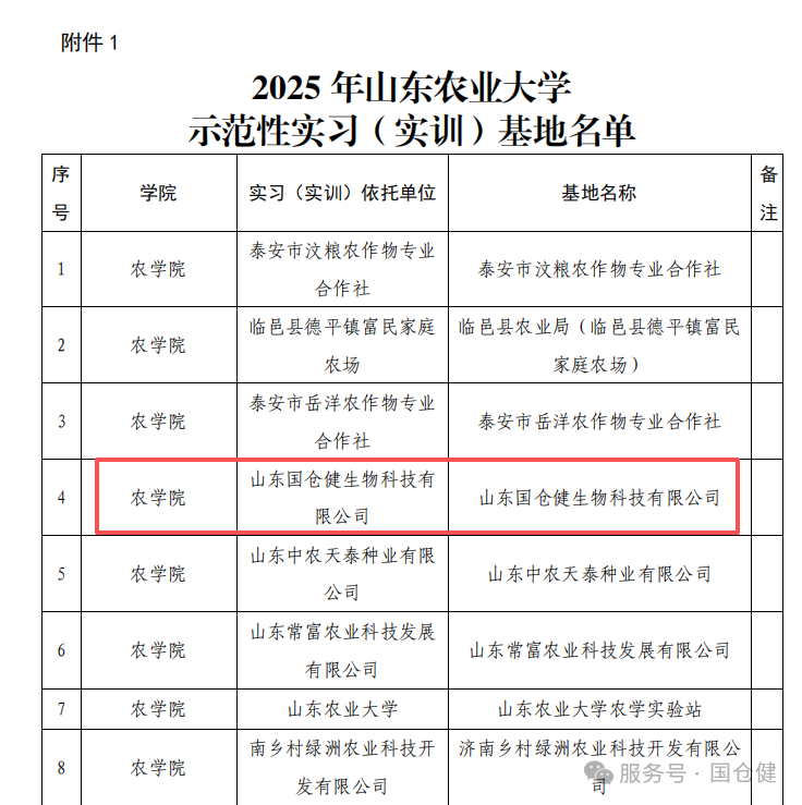 微信图片_2025-11-24_152025_889 微信图片_2025-11-24_152025_889